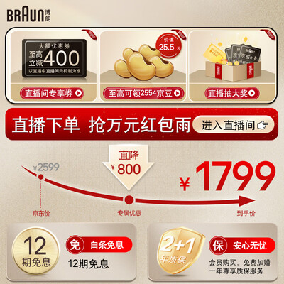 博朗9517S剃须刀怎么样,你不知道的六大优势!