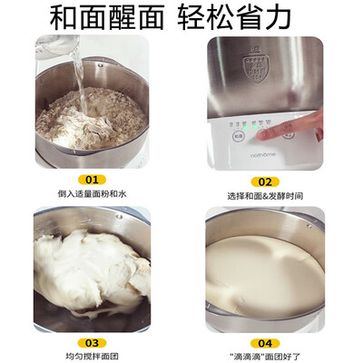 北欧欧慕料理机怎么样（北欧欧慕NHM1315厨师机体验效果好吗）