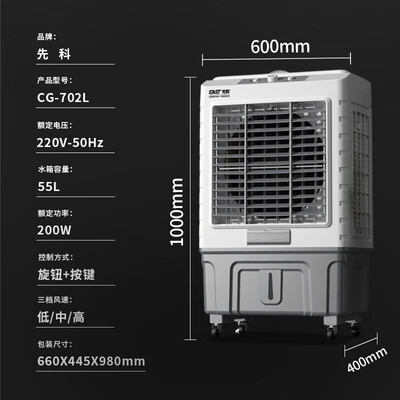 先科CG-702L冷风扇评测说真相：清凉一夏，从清洗开始-图片4