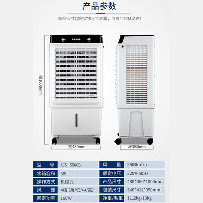 永生制冷机质量好不好呢？永生ACS-4600A冷气机测评看真相-图片4