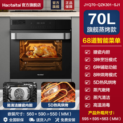 老实说：Haotaitai蒸烤一体机怎么样，测评来波！