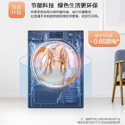 海尔干衣机和烘干机的区别(海尔热泵干衣机 636衣物护理机好不好)-图片4