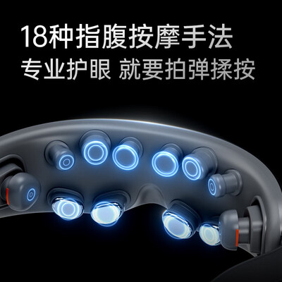 SKG 眼部按摩仪 K5