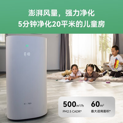 华为智选720全效空气净化器怎么样（华为智选720全效空气净化器靠谱吗,揭秘内幕）-图片6