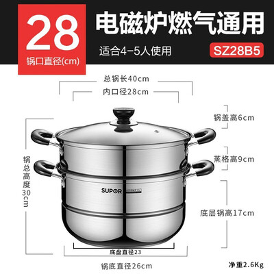苏泊尔（SUPOR） 好帮手不锈钢双层复底复底蒸锅 SZ28B5 28cm