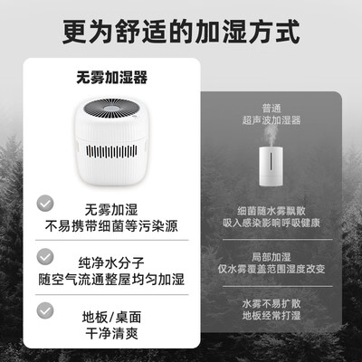 品牌加湿器和杂牌有什么区别（智选京品旗舰版加湿器到底如何,值得入手吗）
