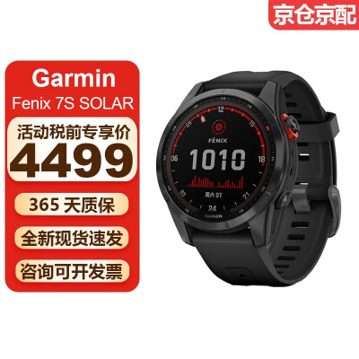 佳明（GARMIN）Fenix7/S/X户外运动手表太阳能版本心率血氧NFC触屏GPS双频 Fenix7S