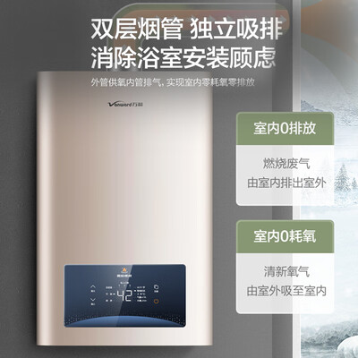 万和JSG25-WE3W13燃气热水器13升智能恒温评测说真相（万和燃气热水器怎么样）-图片2