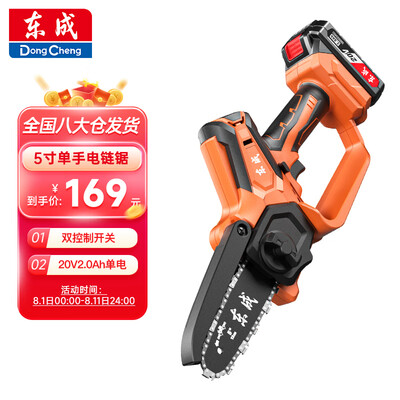 东成DCML20051ADW充电电锯质量烂不烂（东成电锯链条怎么安装图解）-图片5
