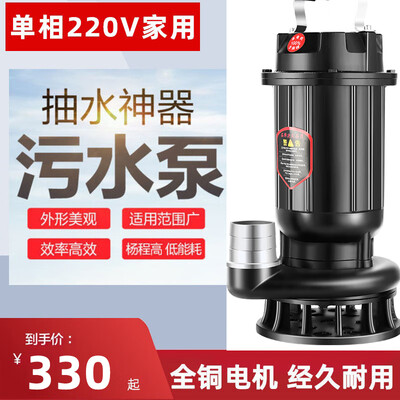 切割污水泵哪个牌子好（万保切割式污水泵 1500瓦 两寸抽水泵好不好）