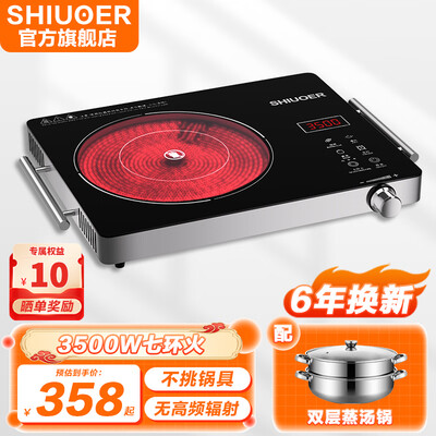 SHIUOER 3500W电陶炉双层汤蒸锅套装好不好（shiuoer电陶炉质量怎么样）-图片1