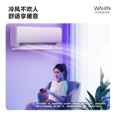 华凌空调 KFR-35GW/N8HE1Pro测评看真相（华凌空调声音大怎么解决）-图片2