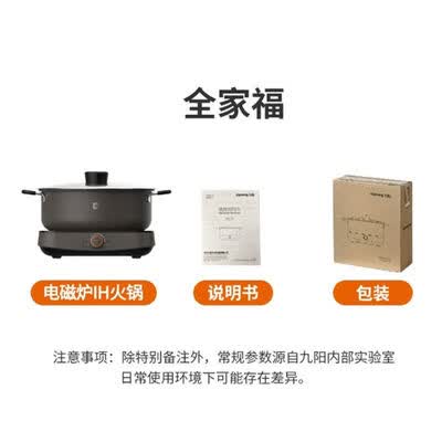 九阳（Joyoung）电火锅 C21HG-C319 4L