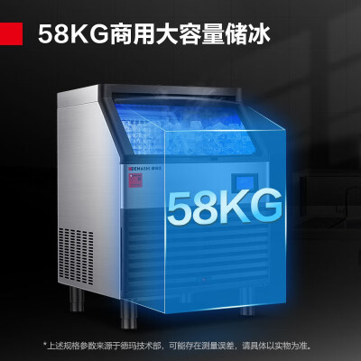 德玛仕制冰机BS-280日产大容量是否值得入手（德玛仕制冰机怎么调快速制冰）-图片2