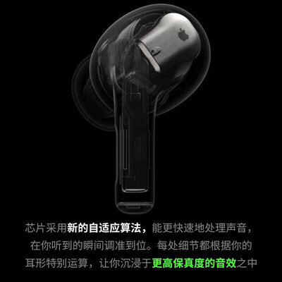 airpodspro主动式降噪和主动降噪(Apple AirPods Pro二代无线耳机主动降噪耳机好不好)