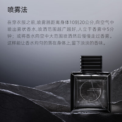 和风雨 男士绅士香水 100mL