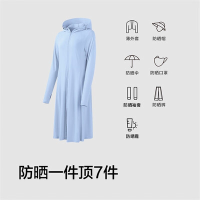 蕉下（beneunder）冰触系列云袍防晒服