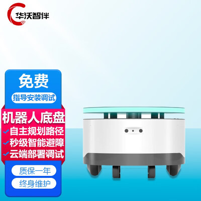 华沃智伴 递送机器人底盘智能避障搬运自主规划路线自主回充云端部署工厂实验楼医院仓储园区机器人底盘
