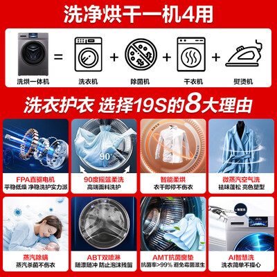 海尔洗衣机和烘干机怎么样（海尔19S 10公斤洗烘一体全自动滚筒洗衣机烘衣机质量烂不烂）