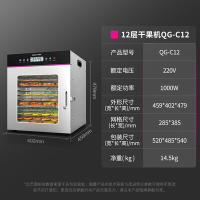 乐创水果烘干机怎么样(乐创 旗舰升级款水果烘干机食品烘干机测评看真相)-图片3
