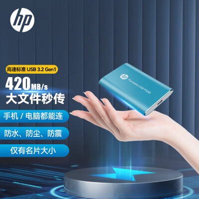 惠普（HP） 移动硬盘