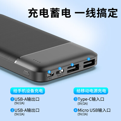 爱国者 E10000 青春版充电宝 10000毫安