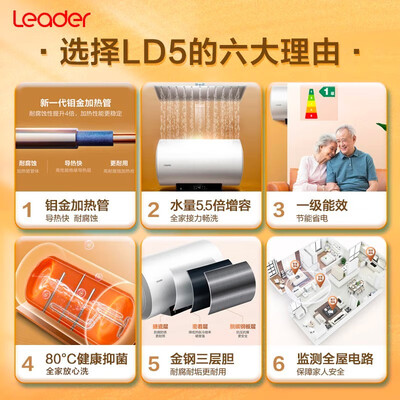 海尔 LD5 50升电热水器体验效果好吗（海尔电热水器哪款好最实用）-图片6
