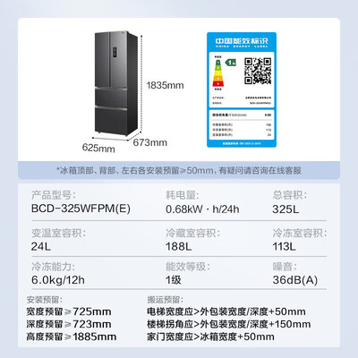 美的电冰箱 BCD-325WFPM(E) 325升质量如何（美的冰箱怎么调温度冷冻和冷藏智能）