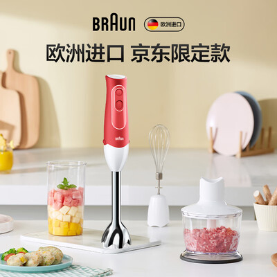 博朗料理棒mq535和mq5035(博朗 BRAUN MQ535 手持料理棒料理机到底如何,值得入手吗)