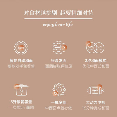 小熊HMJ-A50N1家用和面机评测说真相（小熊和面机哪个型号的好）-图片4