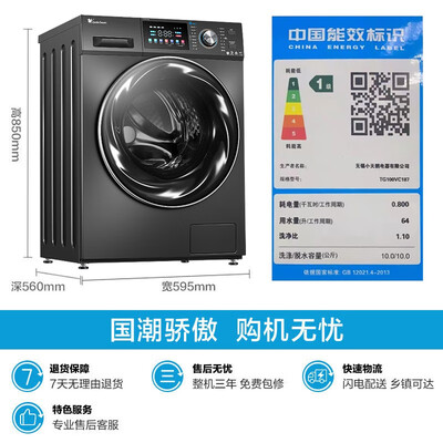 小天鹅滚筒洗衣机哪个系列好用？TG100VC187深度评测，值得你入手吗？-图片2