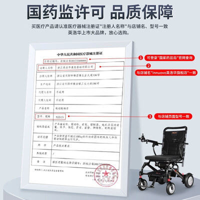 英洛华 N5515电动轮椅靠谱吗,揭秘内幕（英洛华 N5515电动轮椅质量如何）