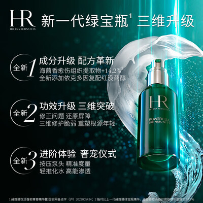 赫莲娜绿宝瓶精华新老款区别（赫莲娜绿宝瓶精华50ml新版护肤品靠谱吗,揭秘内幕）
