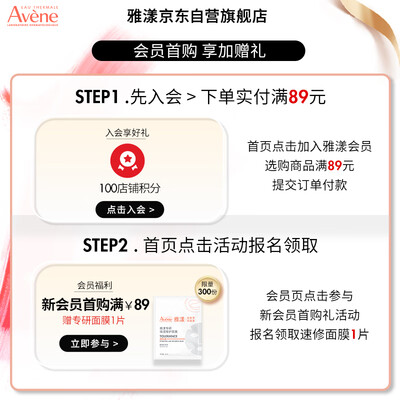 雅漾舒护喷雾和舒泉喷雾的区别（雅漾舒泉喷雾 300ML*2保湿水到底如何,值得入手吗）-图片2