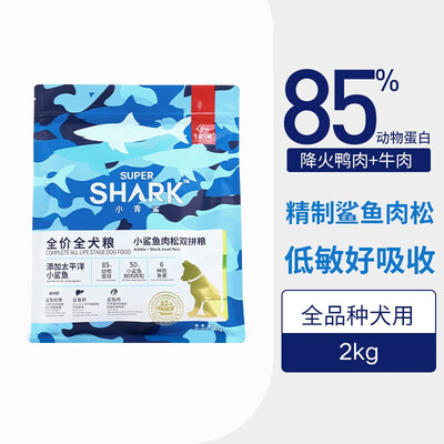 科技改变生活！小青鲨狗粮让你的生活怎么样不一样！