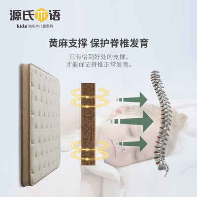源氏木语儿童家具J50儿童床垫是否值得入手（源氏木语儿童家具J50儿童床垫质量如何）-图片3