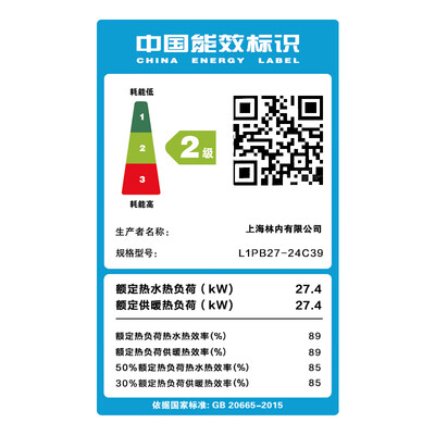 林内 RBS-24C39 燃气壁挂炉 采暖热水器值得手入吗（林内壁挂炉质量怎么样）-图片1