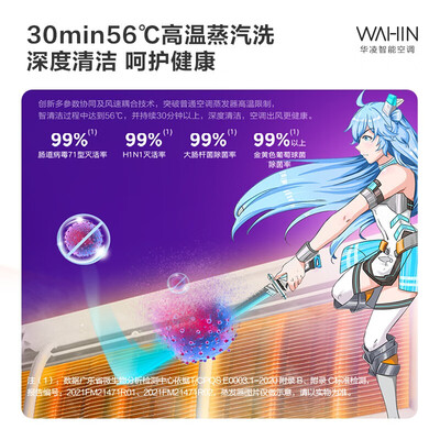 华凌空调2匹的n8hb3怎么样（华凌3匹/2匹立式空调柜机72HB1A柜机空调评测说真相）