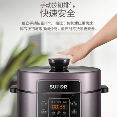 苏泊尔（SUPOR）电压力锅 SY-50FC07Q
