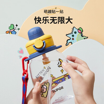苏泊尔 一盖双饮随行塑料壶700ML KC70JN20