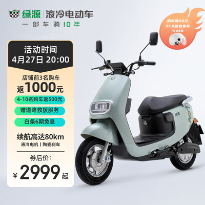 绿源电动车全新升级，实现你对高端生活的向往！