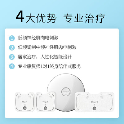 大悦盆底肌修复仪型号区别（大悦S20盆底肌修复仪评测说真相）