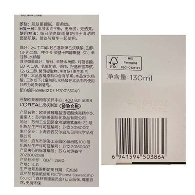 欧莱雅水光针好用吗（欧莱雅 注光水乳套装化妆品质量烂不烂）-图片1