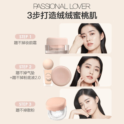 Passional LoverPL粉底液2.0象牙白7克怎么样（Passional LoverPL粉底液2.0象牙白7克质量如何）-图片2