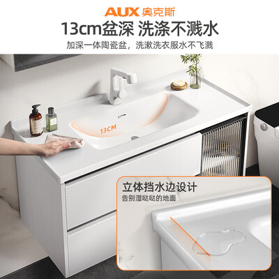 奥克斯浴盆怎么样（奥克斯智能浴柜80CM洗手盆测评看真相）
