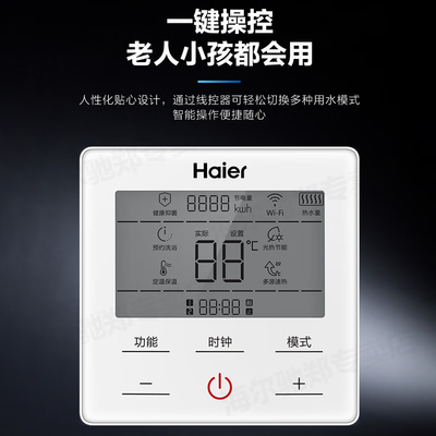 海尔太空能热水器好还是空气能好（海尔太空能热水器200升智能恒温适合全屋使用太阳能热水器好不好）-图片6