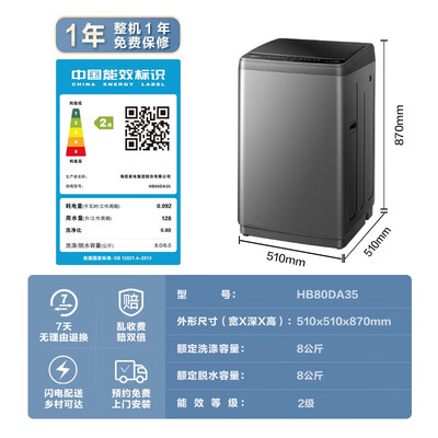 海信HB80DA35洗衣机的性能表现怎么样?让你惊叹不已!