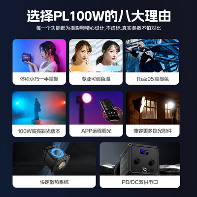 轻装时代 100W RGB 补光灯摄影灯怎么样（轻装时代哪个型号好）-图片4