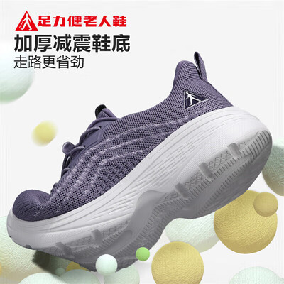足力健和普通运动鞋有什么区别（足力健8603K透气休闲鞋40健步鞋质量如何）-图片3