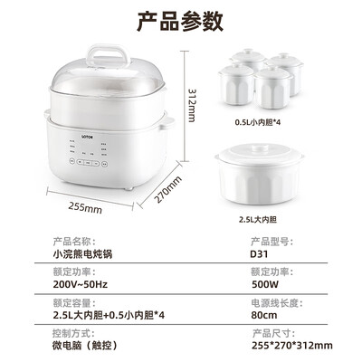 小浣熊D31电炖锅到底如何?10大选择理由让你心动!